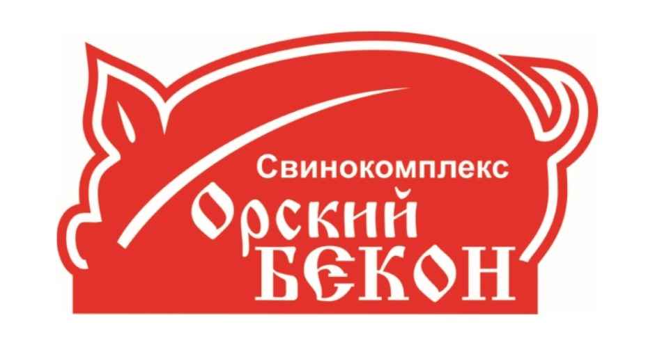 Исполнительный директор ЗАО «Орский бекон»